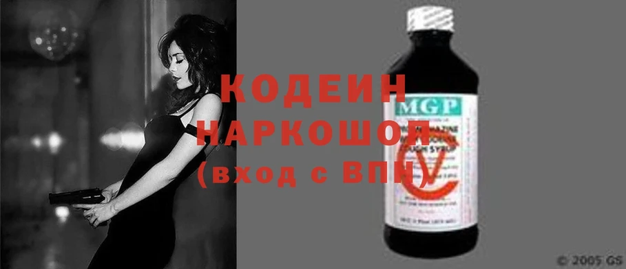 Кодеиновый сироп Lean напиток Lean (лин)  Бирюсинск 